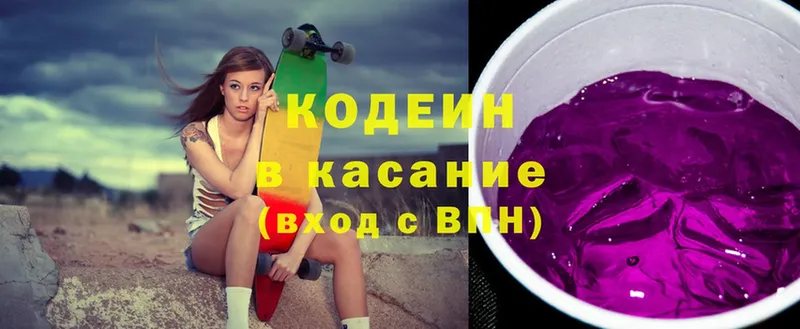 Кодеин Purple Drank  Дмитриев 