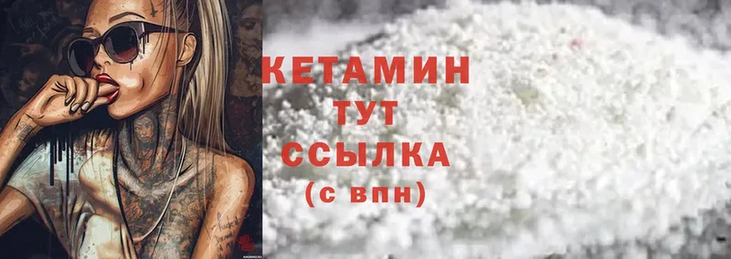 mega сайт  Дмитриев  Кетамин ketamine 